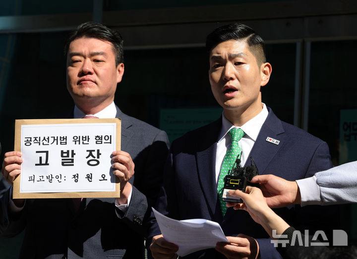 [서울=뉴시스] 홍효식 기자 = 김재섭(오른쪽) 국민의힘 의원이 7일 오전 서울 종로구 서울경찰청 민원실 앞에서 정원오 더불어민주당 서울시장 예비후보의 공직선거법 위반 혐의로 고발장을 접수하기 앞서 입장을 밝히고 있다. 2026.04.07. yesphoto@newsis.com