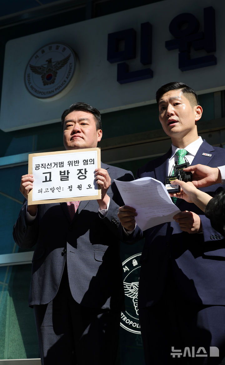 [서울=뉴시스] 홍효식 기자 = 김재섭(오른쪽) 국민의힘 의원이 7일 오전 서울 종로구 서울경찰청 민원실 앞에서 정원오 더불어민주당 서울시장 예비후보의 공직선거법 위반 혐의로 고발장을 접수하기 앞서 입장을 밝히고 있다. 2026.04.07. yesphoto@newsis.com