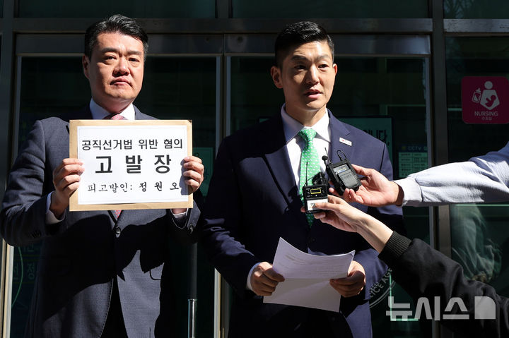 [서울=뉴시스] 홍효식 기자 = 김재섭(오른쪽) 국민의힘 의원이 7일 오전 서울 종로구 서울경찰청 민원실 앞에서 정원오 더불어민주당 서울시장 예비후보의 공직선거법 위반 혐의로 고발장을 접수하기 앞서 입장을 밝히고 있다. 2026.04.07. yesphoto@newsis.com