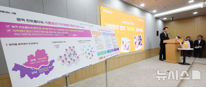 [서울=뉴시스] 박주성 기자 = 오세훈 서울시장이 7일 오전 서울시청 브리핑룸에서 외로움 없는 서울 고립은둔 청년 '溫(ON)' 프로젝트를 발표하고 있다.시는 2030년까지 5년간 총 1090억원을 투입해 누적 91만3000명에 달하는 고립 은둔 청년을 지원할 계획이다. 2026.04.07. park7691@newsis.com