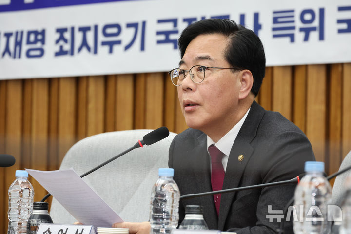 [서울=뉴시스] 김금보 기자 = 송언석 국민의힘 원내대표가 7일 오전 서울 여의도 국회에서 열린 '이재명 죄지우기 국정조사 특위 국민의힘 위원단 주최 민주당의 공소취소 재판조작 진상규명 청문회'에서 발언을 하고 있다. 2026.04.07. kgb@newsis.com