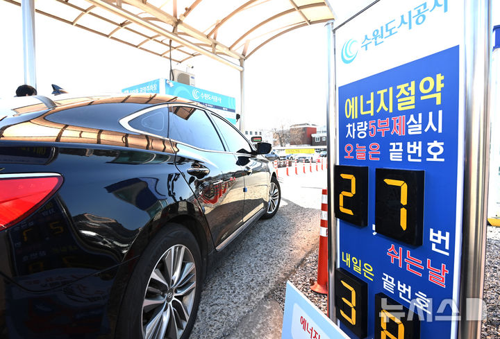 [수원=뉴시스] 김종택기자 = 공영주차장 5부제 시행을 하루 앞둔 7일 경기 수원시 팔달구 장안동 공영주차장 입구에 5부제 시행 관련 안내문이 부착돼 있다. 정부는 중동전쟁 장기화로 에너지 수급 위기가 확산되자 8일부터 공공기관은 2부제, 공영주차장은 5부제를 시행하고 민간은 자율적 5부제를 유지한다고 밝혔다. 2026.04.07. jtk@newsis.com