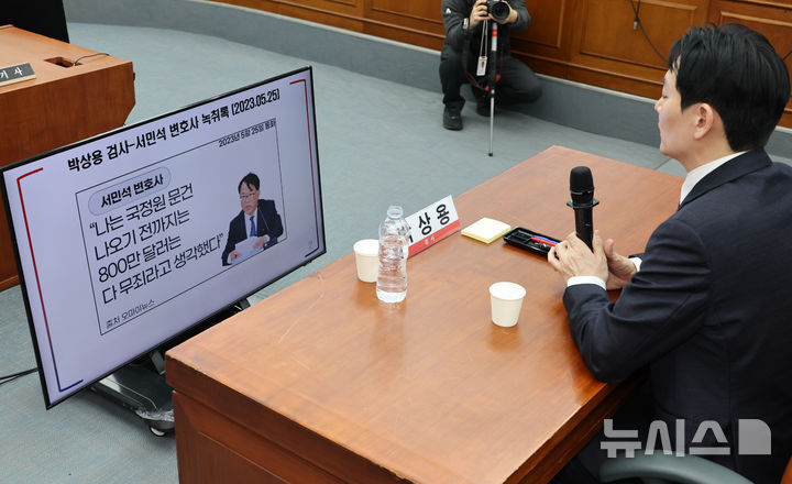 [서울=뉴시스] 김금보 기자 = 쌍방울 대북송금 사건 수사를 담당했던 박상용 인천지방검찰청 부부장검사가 7일 오전 서울 여의도 국회에서 열린 '이재명 죄지우기 국정조사 특위 국민의힘 위원단 주최 민주당의 공소취소 재판조작 진상규명 청문회'에서 질문에 답변을 하고 있다. 2026.04.07. kgb@newsis.com