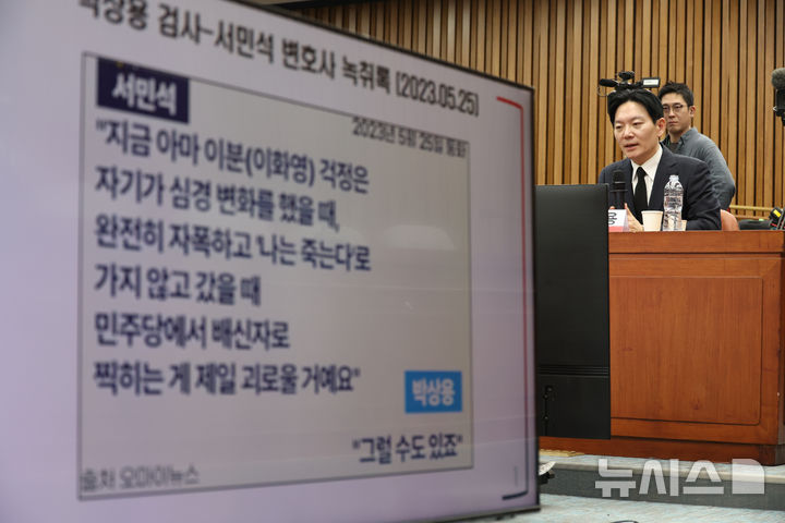 [서울=뉴시스] 김금보 기자 = 쌍방울 대북송금 사건 수사를 담당했던 박상용 인천지방검찰청 부부장검사가 7일 오전 서울 여의도 국회에서 열린 '이재명 죄지우기 국정조사 특위 국민의힘 위원단 주최 민주당의 공소취소 재판조작 진상규명 청문회'에서 질문에 답변을 하고 있다. 2026.04.07. kgb@newsis.com