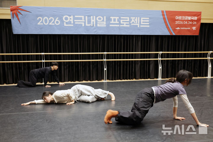 [서울=뉴시스] 박진희 기자 = 인간의 연대와 희망에 집중한 창작극 '피르다우스' 출연 청년 배우들이 7일 서울 종로구 대학로예술극장에서 '2026 연극내일 프로젝트' 연습실 공개 행사를 하고 있다. 신구·박근형 배우가 연극 '고도를 기다리며'를 조성한 '연극내일기금'으로 한국문화예술위원회가 기획한 '연극내일 프로젝트'는 청년 연극배우들이 창작부터 제작 전 과정을 경험하며 성장할 수 있게 만든 프로그램이다. 2026.04.07. pak7130@newsis.com