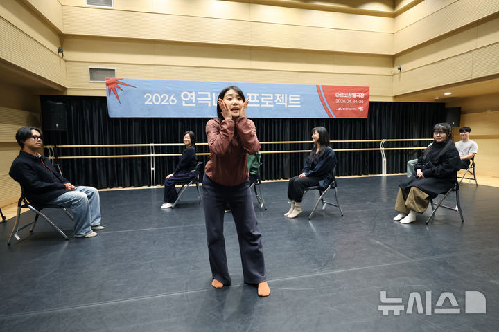 [서울=뉴시스] 박진희 기자 = 권력에 대한 탐구를 담은 창작극 '여왕의 탄생' 출연 청년 배우들이 7일 서울 종로구 대학로예술극장에서 '2026 연극내일 프로젝트' 연습실 공개 행사를 하고 있다. 신구·박근형 배우가 연극 '고도를 기다리며'를 조성한 '연극내일기금'으로 한국문화예술위원회가 기획한 '연극내일 프로젝트'는 청년 연극배우들이 창작부터 제작 전 과정을 경험하며 성장할 수 있게 만든 프로그램이다. 2026.04.07. pak7130@newsis.com