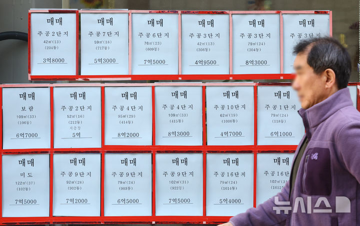 [서울=뉴시스] 황준선 기자 = 7일 서울 노원구의 한 부동산 중개 업소에 매물 광고가 게시돼 있다. 2026.04.07. hwang@newsis.com