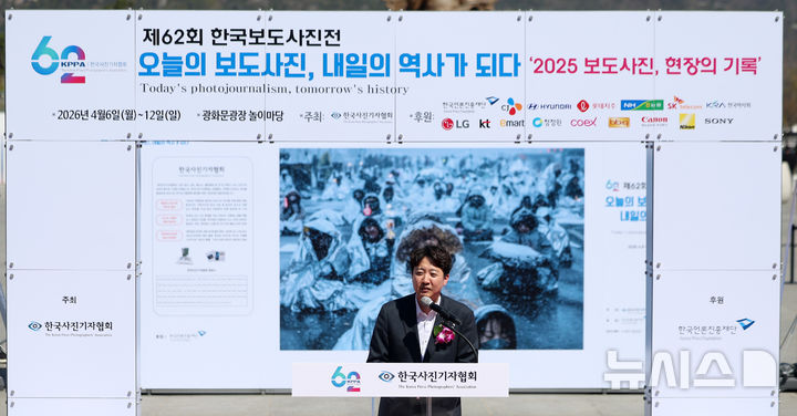 [서울=뉴시스] 김선웅 기자 = 이준석 개혁신당 대표가 7일 서울 종로구 광화문광장에서 열린 제62회 한국보도사진전 '오늘의 보도사진, 내일의 역사가 되다' 개막식에서 축사를 하고 있다. 2026.04.07. mangusta@newsis.com