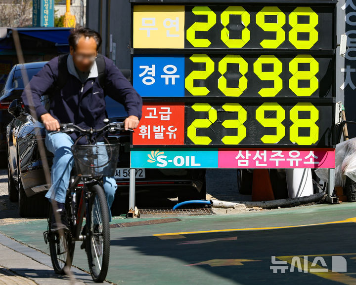 [서울=뉴시스] 황준선 기자 = 중동 전쟁 여파로 촉발된 국제유가 상승에 따라 에너지 절약 움직임이 일상 전반으로 확산하고 있다. 사진은 중동 전쟁 여파로 국제유가가 치솟으면서 서울 주유소 평균 휘발유 가격이 2천 원을 돌파한 지난 7일 서울 시내 한 주유소에 유가 정보가 게시돼 있는 모습. 2026.04.09. hwang@newsis.com