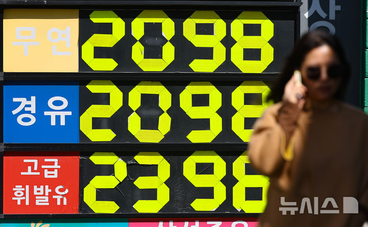 [서울=뉴시스] 8일(현지 시간) 인베스팅닷컴에 따르면 국제 유가 기준인 브렌트유는 한국시간 오전 11시20분 기준 2.16% 상승한 배럴당 96.80달러에 거래되고 있다. 미 서부텍사스산원유(WTI)도 2.62% 오른 배럴당 96.88달러를 기록했다. 사진은 7일 서울 시내 한 주유소에 유가 정보가 게시돼 있다. 2026.04.09.