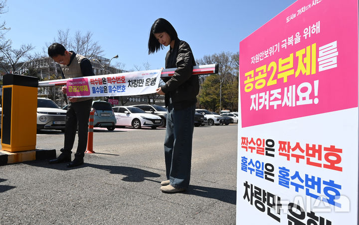 [군포=뉴시스] 김종택기자 = 공공기관 차량 2부제 시행을 하루 앞둔 7일 경기 군포시청 주차장에서 직원들이 안내문을 설치하고 있다. 정부는 중동전쟁 장기화로 에너지 수급 위기가 확산되자 8일부터 공공기관은 2부제, 공영주차장은 5부제를 시행하고 민간은 자율적 5부제를 유지한다고 밝혔다. 2026.04.07. jtk@newsis.com