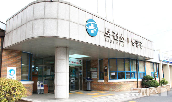 [영광=뉴시스] 전남 영광군보건소 전경. (사진=영광군 제공) photo@newsis.com *재판매 및 DB 금지