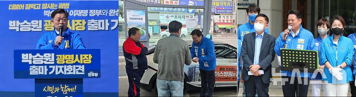 [안양·광명·시흥=뉴시스] 박승원·임병택·최대호 시장. (가나다 순). (사진=뉴시스 DB). photo@newsis.com 