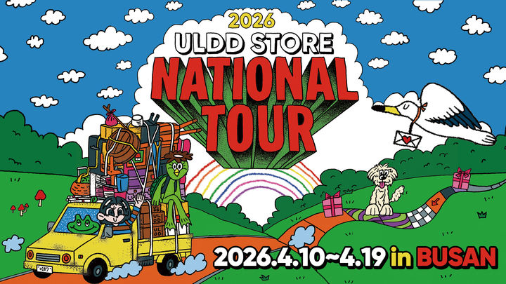 [부산=뉴시스] 롯데백화점 부산본점은 오는 10~19일 백화점 지하1층 키네틱스테이지 팝업존에서 라이프스타일 브랜드 '얼렁뚱땅 상점'의 팝업스토어를 운영한다고 8일 밝혔다. (사진=롯데백화점 제공) 2026.04.08. photo@newsis.com *재판매 및 DB 금지