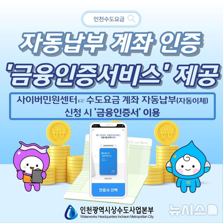 인천시 제공