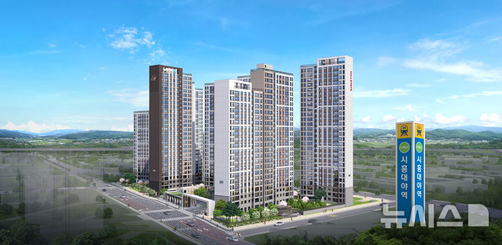 [서울=뉴시스] 현대엔지니어링의 힐스테이트 시흥더클래스 조감도. photo@newsis.com