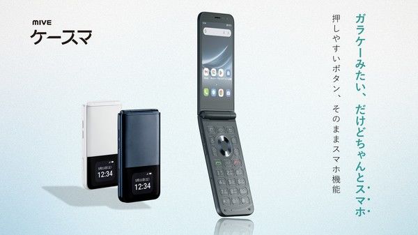 알트 'MIVE 케이스마'. (사진=알트) *재판매 및 DB 금지