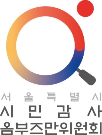 [서울=뉴시스] 서울시 시민감사옴부즈만위원회. 2026.04.08. (자료=서울시 제공) *재판매 및 DB 금지