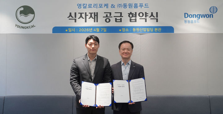 [서울=뉴시스] 박상천 동원홈푸드 외식식재사업부장(오른쪽)과 이형한 구오컴퍼니 대표(왼쪽)가7일 동원그룹 본사에서 업무 협약을 맺고 기념 촬영을 하고 있다.(사진=동원그룹) *재판매 및 DB 금지