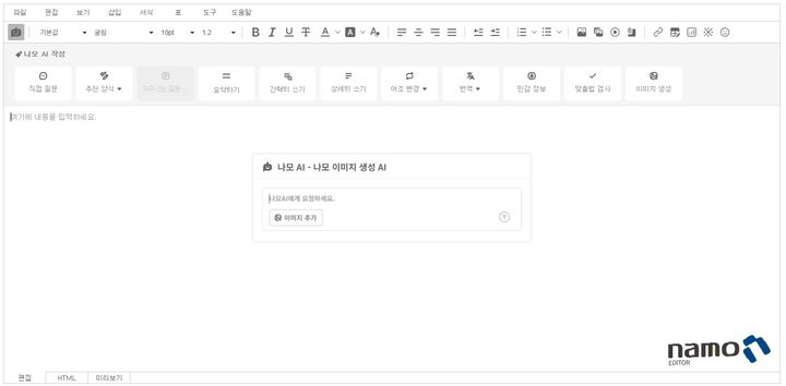 [서울=뉴시스] 지란지교소프트가 기업용 웹 에디터 '나모 크로스에디터'에 인공지능(AI) 기반 이미지 생성·편집 기능 추가, 맞춤법 검사 기능 고도화 등을 진행했다고 8일 밝혔다. 2026.04.08. (사진=지란지교소프트 제공) *재판매 및 DB 금지