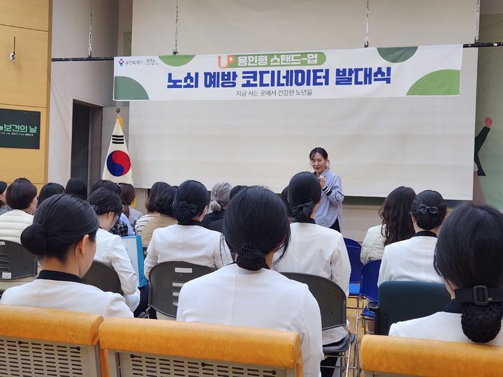 [용인=뉴시스] 용인시가 고령자 예방 중심 건강관리를 위한 '노쇠 예방 코디네이터' 제도를 도입했다.(사진=용인시 제공) 2026. 04. 08. photo@newsis.com *재판매 및 DB 금지