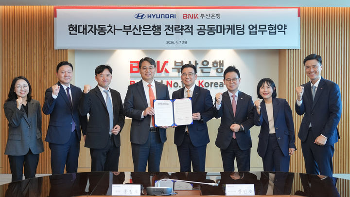 [부산=뉴시스] BNK부산은행은 현대자동차와 전략적 공동마케팅 제휴를 위한 업무협약(MOU)을 체결했다고 8일 밝혔다. (사진=부산은행 제공) 2026.04.08. photo@newsis.com *재판매 및 DB 금지
