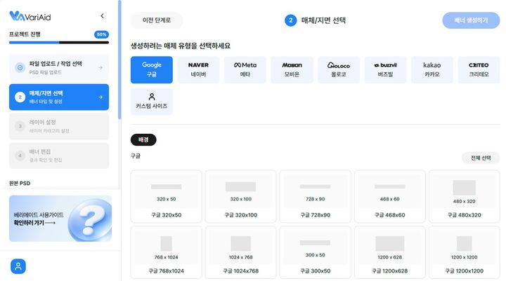 [서울=뉴시스] 베리에이드 화면. (사진=제일기획 제공) 2026.04.08. photo@newsis.com *재판매 및 DB 금지