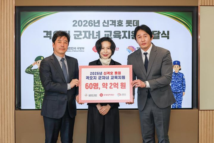 [서울=뉴시스] 2026년 신격호 롯데 격오지 군자녀 교육지원 전달식 기념 사진. 왼쪽부터 국방부 성기욱 보건복지관 ,롯데장학재단 장혜선 이사장, 아이비에듀 정윤우 대표이사. (사진=롯데장학재단 제공) *재판매 및 DB 금지 *재판매 및 DB 금지