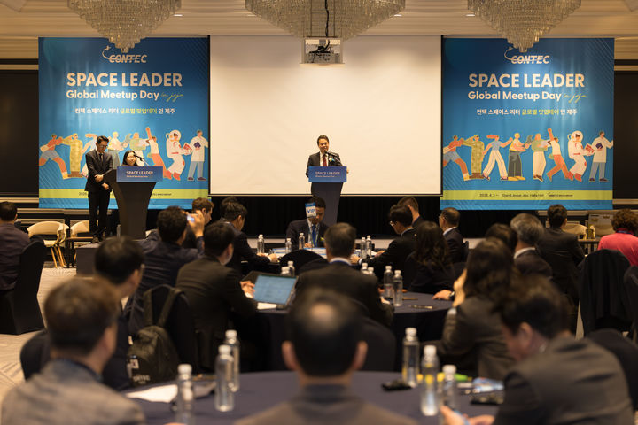 이성희 컨텍스페이스그룹 대표가 최근 제주에서 열린 컨텍 스페이스 리더 글로벌 밋업데이 개회사를 통해 우주기업들의 요청사항을 정부에 전달하겠다고 밝히고 있다. (사진=컨텍) *재판매 및 DB 금지