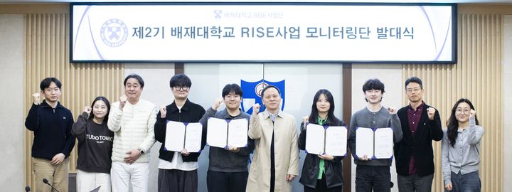 [대전=뉴시스] 배재대 RISE사업단 '제2기 모니터링단' 발대식 기념촬영. (사진=배재대 제공) 2026.04.08. photo@newsis.com *재판매 및 DB 금지