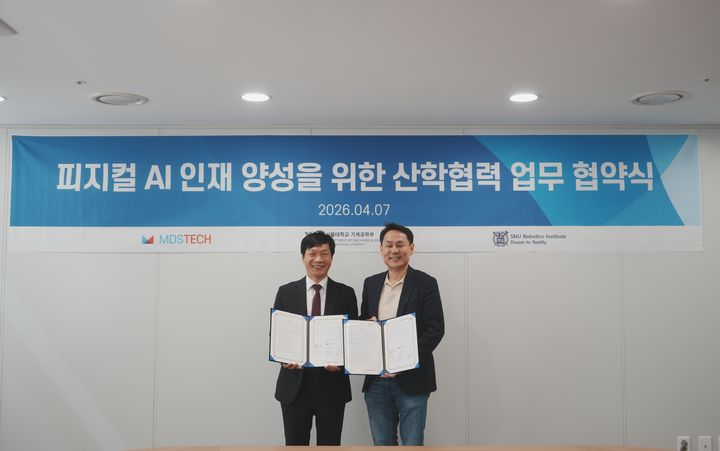이창열 MDS테크 대표이사와 서울대 기계공학부 학부장·로보틱스연구소 소장 조규진 교수가 기념촬영을 하고 있다. (사진=MDS테크) *재판매 및 DB 금지