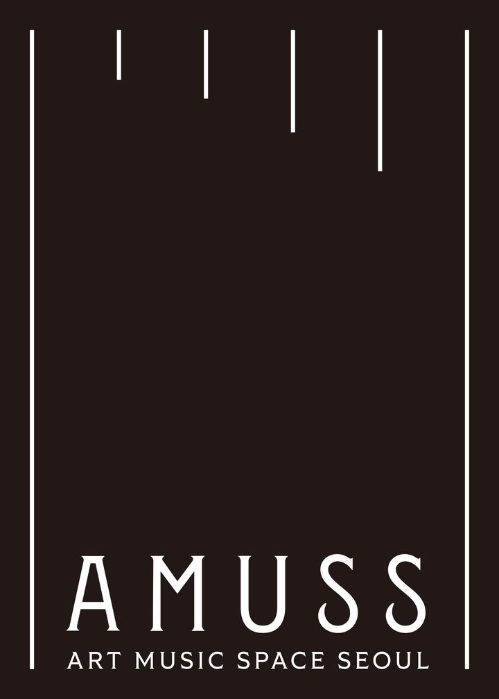 'AMUSS' 포스터. (이미지=서울문화재단 제공) *재판매 및 DB 금지