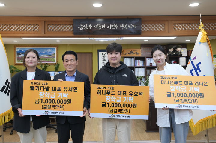 [논산=뉴시스]논산 딸기축제장에서 푸드트럭 운영업체들이 수익금 일부를 논산시장학회에 기탁했다. 2026. 04. 08 photo@newsis.com *재판매 및 DB 금지