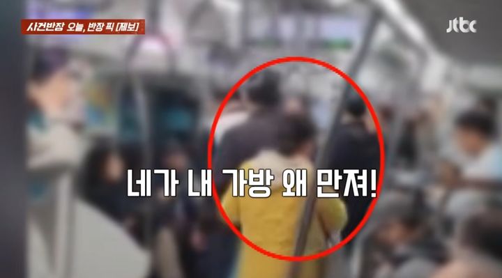 [서울=뉴시스] 지난 4일 부산 지하철 내 임산부석에 자신의 가방을 올려둔 여성이 자리에 앉으려는 남성 승객을 폭행한 사건이 발생했다. (사진=JTBC '사건반장' 캡처) 2026.04.08.