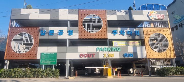 [밀양=뉴시스] 밀양시 삼문공영주차타워 전경. (사진=뉴시스 DB). photo@newsis.com *재판매 및 DB 금지