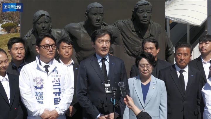 [서울=뉴시스]조국 조국혁신당 대표는 8일 오전 경남 창원 국립 3·15민주묘지를 참배했다. (사진=조국혁신당 유튜브 캡처) 2026.04.08. photo@newsis.com *재판매 및 DB 금지