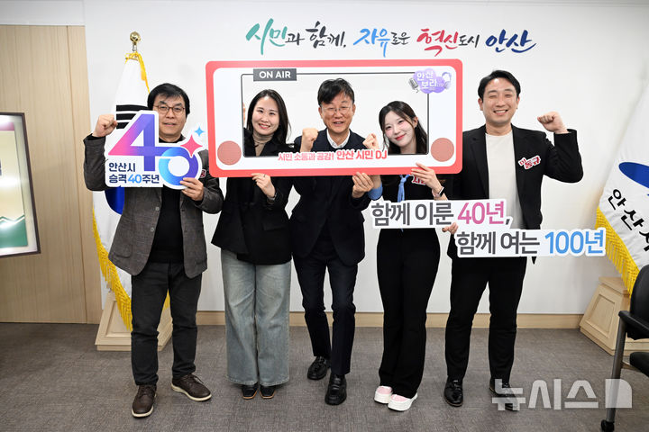 [안산=뉴시스] 안산시가 제2기 시민DJ 위촉하고 시민 참여형 소통 콘텐츠를 운영한다 (사진=안산시 제공) 2026.04.08.photo@newsis.com