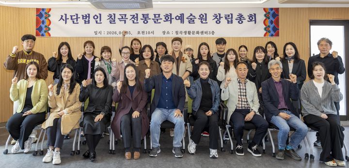 [칠곡=뉴시스] 칠곡전통문화예술원 출범. (사진=칠곡문화예술원 제공) 2026.04.08 photo@newsis.com *재판매 및 DB 금지