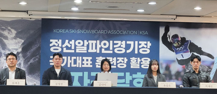 [서울=뉴시스] 정선알파인경기장 국가대표 훈련장 활용 기자간담회. (사진=대한체육회 제공) 2026.04.08. *재판매 및 DB 금지