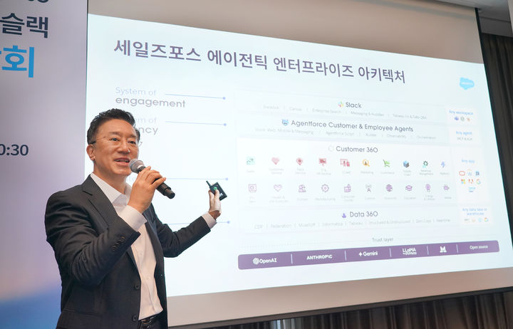 [서울=뉴시스] 세일즈포스는 8일 서울 여의도 콘래드 호텔에서 기자간담회를 열고 에이전트 중심의 업무 공간으로 진화한 '슬랙(Slack)'과 이를 지원하는 AI 에이전트 '슬랙봇(Slackbot)'을 소개했다. 사진은 박세진 세일즈포스코리아 대표. (사진=세일즈포스 제공) *재판매 및 DB 금지