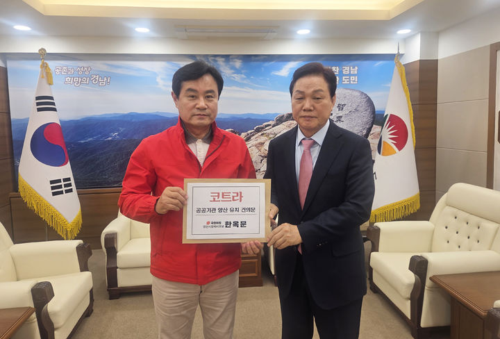 [양산=뉴시스] 국민의힘 한옥문 경남 양산시장 예비후보가 박완수 경남도지사를 직접 만나 대한무역투자진흥공사 양산 유치 공식 건의문을 전달하고 있다. (사진=한옥문 선거사무실 제공) 2026.04.08. photo@newsis.com *재판매 및 DB 금지