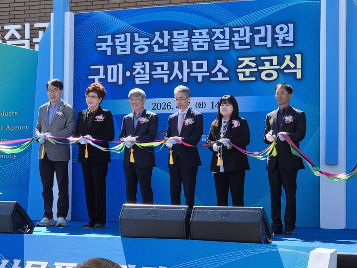 [대구=뉴시스] 경북농관원 구미칠곡사무소 준공식 모습. (사진=경북농관원 제공) 2026.04.08. photo@newsis.com *재판매 및 DB 금지