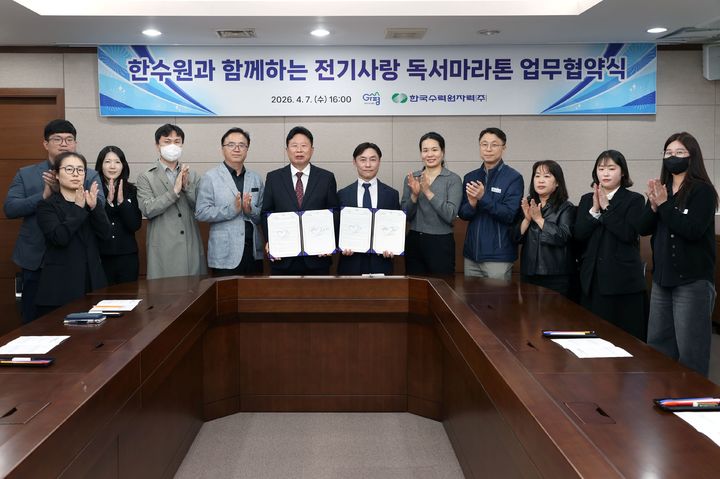 가평군-한수원, ‘전기사랑 독서마라톤’ 업무협약식. (사진=가평군 제공) photo@newsis.com *재판매 및 DB 금지