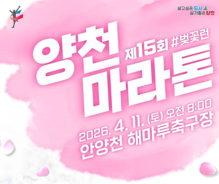 [뉴시스] (사진=양천구 제공) *재판매 및 DB 금지