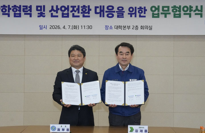 [목포=뉴시스]HD현대삼호-목포해양대 업무협약. (사진=HD현대삼호 제공) 2026.04.08. photo@newsis.com *재판매 및 DB 금지