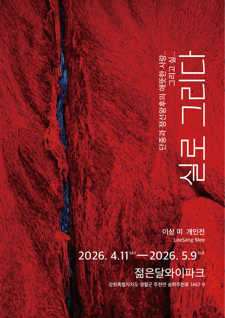 영월 공립박물관 '문화가 있는 날' 프로그램 안내 포스터.(사진=영월군 제공) *재판매 및 DB 금지