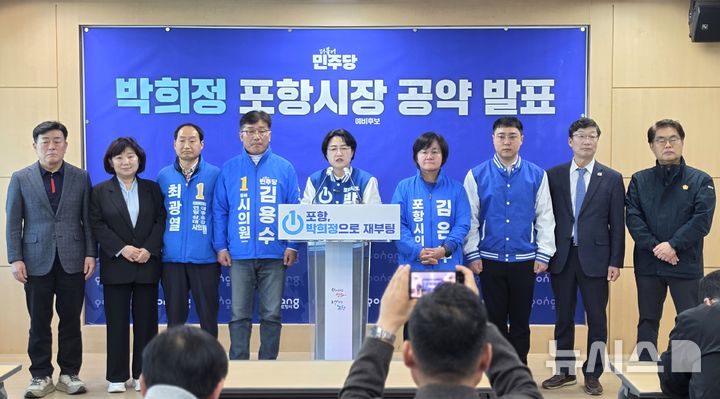 [포항=뉴시스] 송종욱 기자 = 민주당 박희정 포항시장 예비후보와 포항시의원, 시도의원 출마 예상자가 기념 촬영하고 있다. 2026.04.08. photo@newsis.com