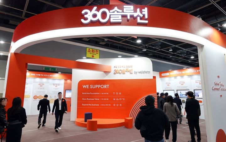 [서울=뉴시스] 삼성웰스토리 '2026 웰스토리 푸드페스타'에 마련된 '360솔루션' 부스. (사진=삼성웰스토리 제공) *재판매 및 DB 금지