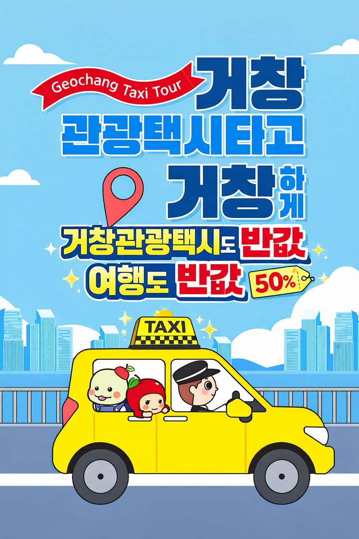 *홍보 포스터 *재판매 및 DB 금지