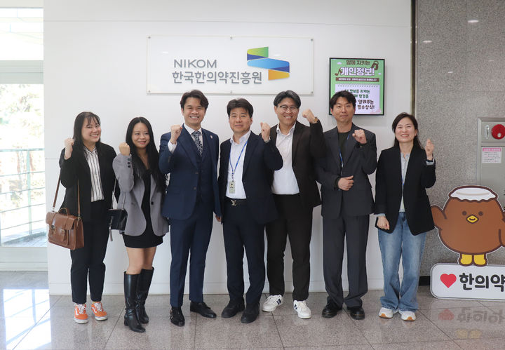 [서울=뉴시스] 한국한의약진흥원은 주한 싱가포르 상공회의소 대표단과 간담회를 열고 한의약 산업의 해외 진출 전략과 협력 방안을 모색했다고 8일 밝혔다. (사진=한국한의약진흥원 제공) 2026.04.08. photo@newsis.com *재판매 및 DB 금지